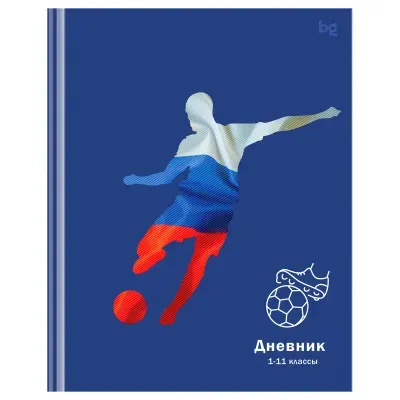Дневник 1-11 кл. 48л. (твердый) BG "Русский футбол", матовая ламинация, выб.лак