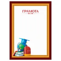 Грамота школьная А4, BG, мелованный картон, бордовая