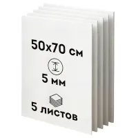 Пенокартон белый матовый, 50*70 см., ArtSpace, 5 листов, толщина 5 мм, в гофрокоробе