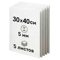 Пенокартон белый матовый, 30*40 см., ArtSpace, 5 листов, толщина 5 мм, в гофрокоробе