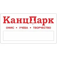 Бейдж "КанцПарк" 75*40 мм., окошко+Магнитный держатель для бейджей 44*13 (металл)