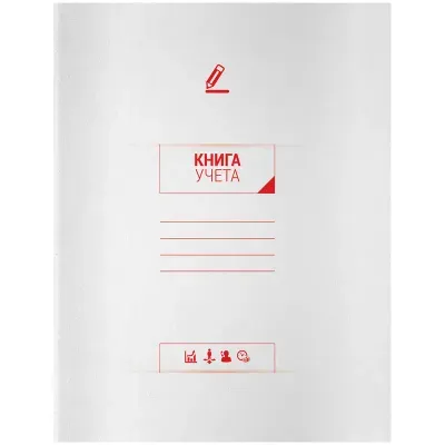 Книга учета OfficeSpace, А4, 96л., клетка, 210*297мм, на скобе, мелованный картон, блок офсетный