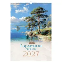 Календарь настенный перекидной на гребне, 340*480 мм 6л. BG "Гармония природы", 2027г.