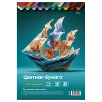 Цветная бумага тонированная А4, BG, 40л., 20цв., в пакете