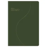 Записная книжка А5, 96л., BG "Смыслы", кожзам, линия, зеленый