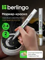 Маркер-краска Berlingo "Uniline PA400", ассорти (золото+серебро), 2-4мм, нитро-основа, 2 шт, OPP