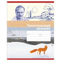 Читательский дневник BG, А5, 40л., на скрепке "Родная речь-3", выб. лак