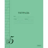 Тетрадь 12 л., HATBER, косая линия, обложка тонированный офсет 120 г/м2, "Учись на ОТЛИЧНО_Зеленая", 095870, 12Т5В6_36755