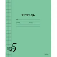 Тетрадь 24 л., HATBER, клетка, обложка тонированный офсет 120 г/м2, "Учись на ОТЛИЧНО_Зеленая", 095875, 24Т5В1_36755