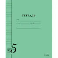 Тетрадь 24 л., HATBER, линия, обложка тонированный офсет 120 г/м2, "Учись на ОТЛИЧНО_Зеленая", 095876, 24Т5В2_36755