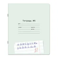 Тетради ДЭК 12 л. КОМПЛЕКТ 10 шт. ПРОПИСЬ № 5 узкая линия, со справкой, ЮНЛАНДИЯ, 404856
