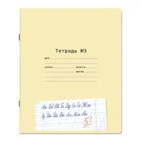 Тетради ДЭК 12 л. КОМПЛЕКТ 10 шт. ПРОПИСЬ №3" косая линия С ДОПОЛНИТЕЛЬНОЙ ГОРИЗОНТАЛЬНОЙ, со справочным материалом, ЮНЛАНДИЯ, 404859