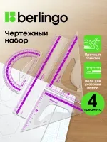 Набор чертежный средний Berlingo "Color" (треуг. 2шт., линейка 20см, транспортир), прозрачный, розовый