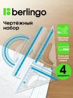 Набор чертежный малый Berlingo "Color" (треуг. 2шт., линейка 15см, транспортир), прозрачный, голубой