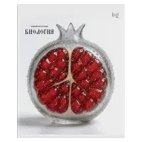 Тетрадь предметная 48л., BG "Юный гений" - Биология, эконом