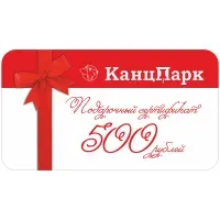 Подарочная пластиковая карта КанцПарк 500 р