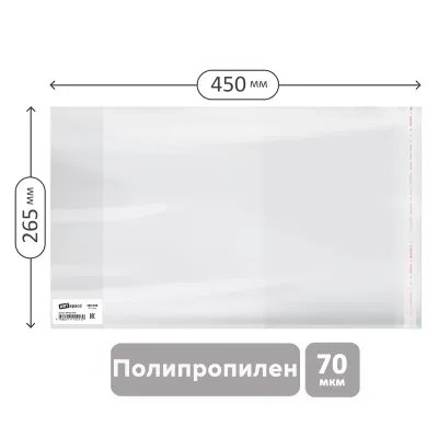 Обложка 265*450 для учебн. и раб.тетр. "Школа России" 1-4кл, учебн.старших кл. издат.Просвещение,Экзамен, ПП 70мкм, унив. с клеевым краем, ArtSpace,ШК