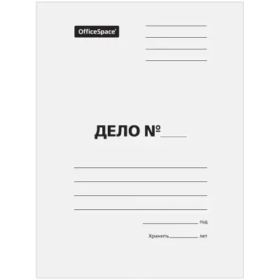 Скоросшиватель OfficeSpace "Дело", картон, 220г/м2, белый, пробитый, до 200л.
