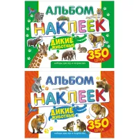 Альбом с наклейками Лис "Дикие животные", А4, 350шт.