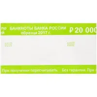 Бандероль кольцевая  200руб. 500шт.