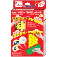 Учебное пособие Testplay "Умные кубики" + Тренажер для обучения письму, русский язык, картоннная упаковка