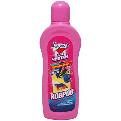 Средство для чистки ковров и обивки Золушка, с эффектом антистатика, 500мл