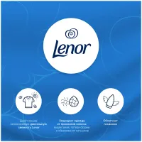 Кондиционер для белья Lenor "Скандинавская весна", концентрат, 1л