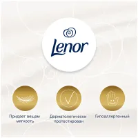 Кондиционер для белья Lenor "Детский", концентрат, 2л
