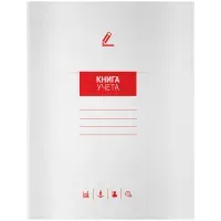 Книга учета OfficeSpace, А4, 72л., клетка, 200*260(290)мм, на скобе, мелованный картон, блок офсетный