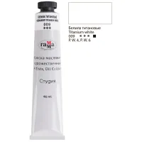 Краска масляная художественная «Ладога», туба 120 мл, белила титановые, Невская Палитра, 1205101