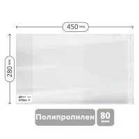 Обложка 280*450 для предметных тетрадей и учебн."Школа России" 1-4кл, изд-ва Титул, англ. яз.Биболетовой, ПП 80мкм, унив. с клеевым краем, ArtSpace,ШК