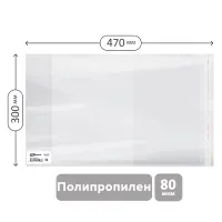 Обложка 300*470 для тетрадей А4, английского языка Spotlight, контурных карт, атласов, журналов, ПП 80мкм, универсальная с клеевым краем, ArtSpace, ШК