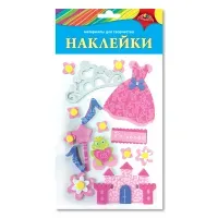 Наклейки из EVA Апплика "Наряды для принцессы", пакет,европодвес