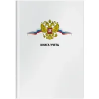 Книга учета OfficeSpace, А4, 80л., клетка, 200*290мм, твердый картон, 7БЦ, блок офсетный