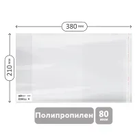 Обложка 210*380 для тетрадей и дневников, ПП 80мкм, универсальная с клеевым краем, ArtSpace, ШК