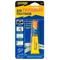 Клей Секунда, для твердых пластиков, 15мл, блистер