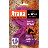 Секция от моли Атака, с ароматом лаванды, картоная коробка