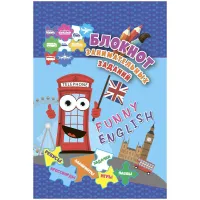 Блокнот занимательных заданий на гребне, А6, Учитель-Канц "Funny English", 64стр., глянцевая ламинация