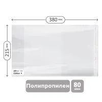 Обложка 215*380 для рабочих тетрадей Моро 2-4 класс, и дневников в твердом переплете, ПП 80мкм, универсальная с клеевым краем, ArtSpace, ШК