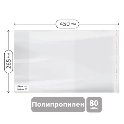 Обложка 265*450 для учебн. и раб.тетр. "Школа России" 1-4кл, учебн.старших кл. издат.Просвещение,Экзамен, ПП 80мкм, унив. с клеевым краем, ArtSpace,ШК