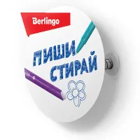 Воблер на пружине Berlingo "Пиши-Стирай"_2019