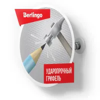 Воблер на пружине Berlingo "Ударопрочный грифель"_2019