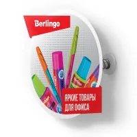 Воблер на пружине Berlingo "Яркие товары для офиса"_2019