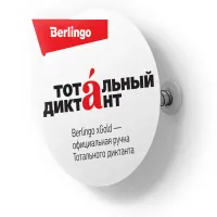 Воблер на пружине Berlingo "Тотальный диктант"_2019