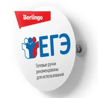 Воблер на пружине Berlingo ЕГЭ_2019