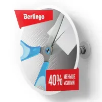 Воблер Berlingo "40% экономии усилий"_2019