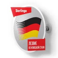 Воблер Berlingo "Немецкая сталь"_2019