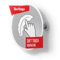 Воблер Berlingo "Soft Touch покрытие"_2019