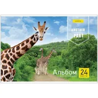 Альбом для рисования 24л., А4, на скрепке ArtSpace "Животные. Another part", блок 100г/м2, ВД-лак