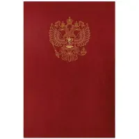 Папка адресная с российским орлом OfficeSpace, А4, бумвинил, бордовый, инд. упаковка